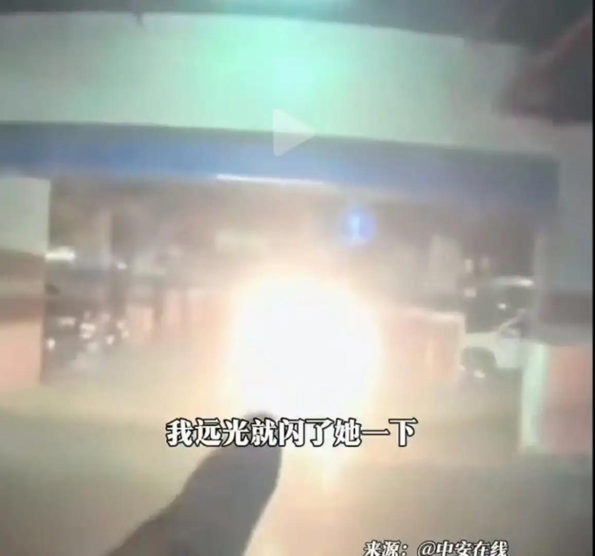 “你开远光灯照我，你还上门骂我？”近日，一段地下车库的邻里矛盾视频在网上迅速走红