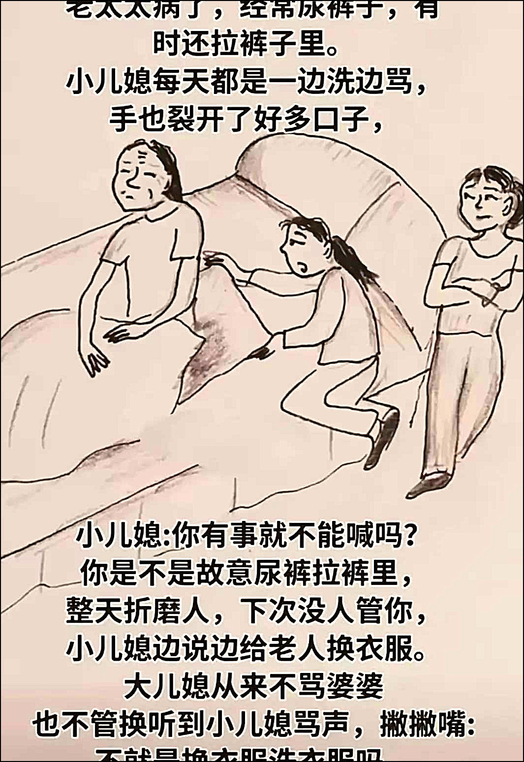 大儿媳这样的人多了，动嘴轻松！