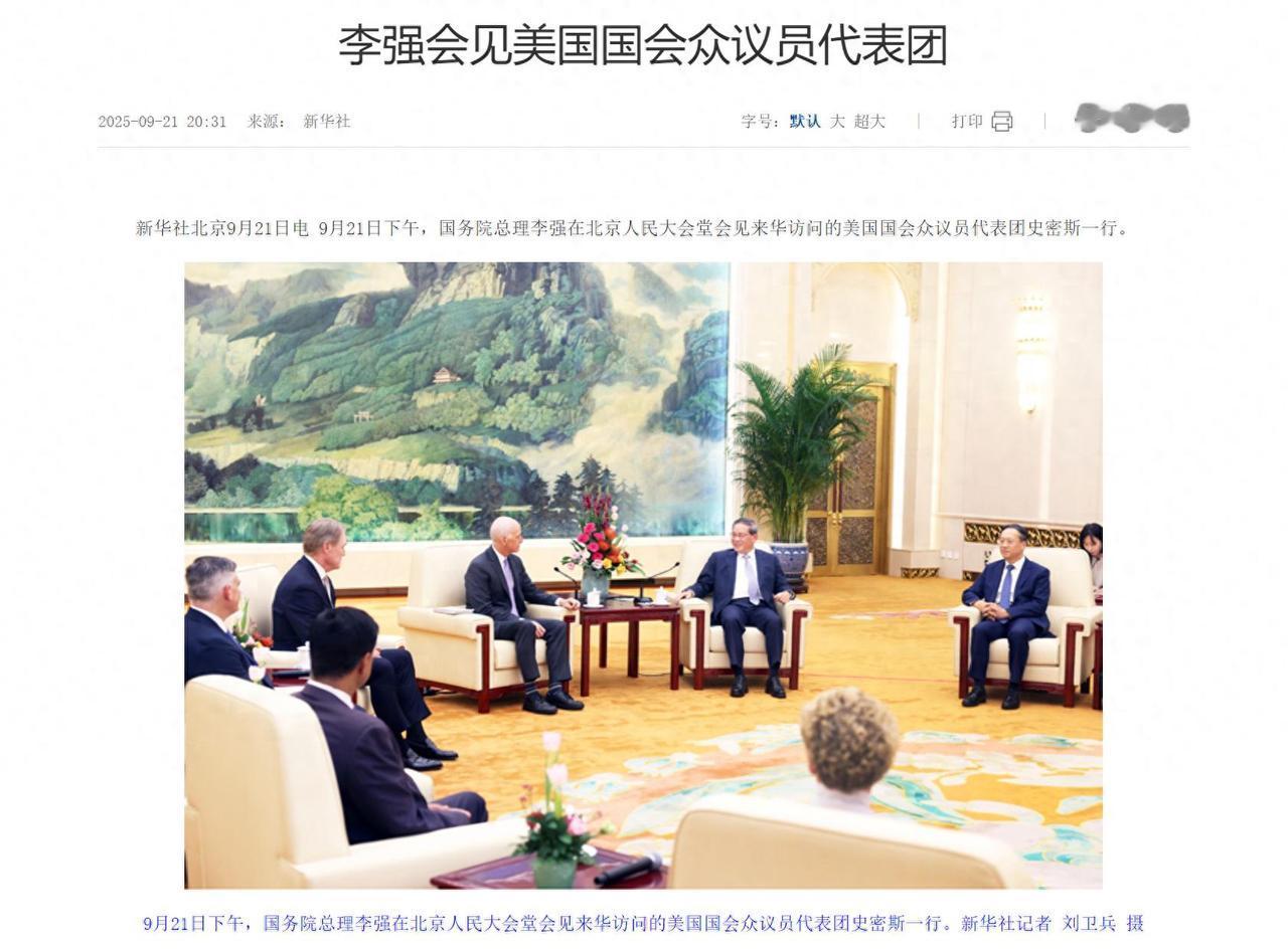 6年来第一次！中方在人民大会堂，接见一位美国贵客。 2025年9月21日，北