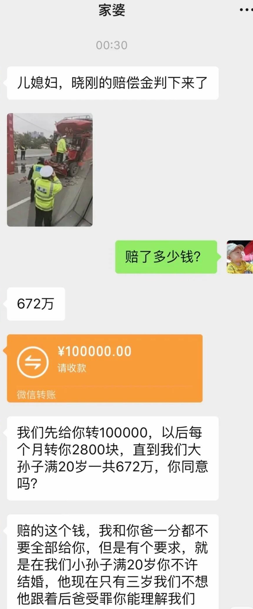 她啥意思？