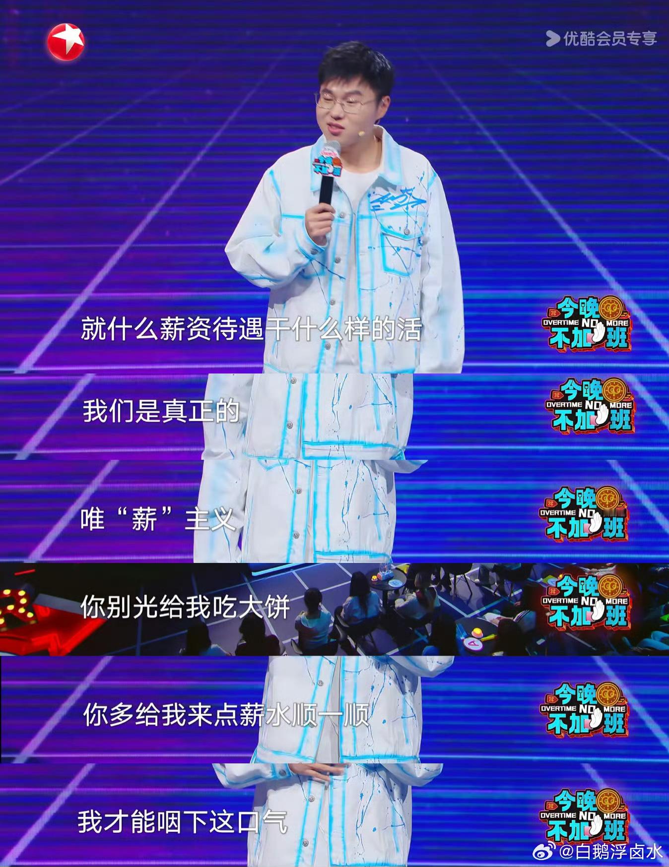 画饼也需要薪水咽​​​
