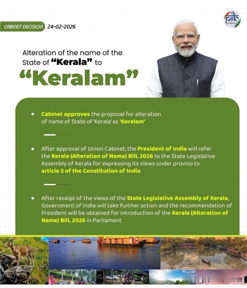 《印度斯坦时报》2月25日报道，喀拉拉邦邦议会选举在即，印联邦内阁2月24日批准