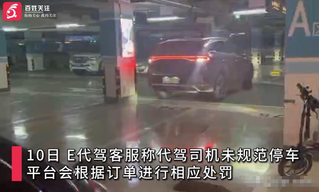 “真是活久见！”夫妻二人从外地到成都玩，夜间因吃饭喝了酒无法开车，就叫了个代驾回