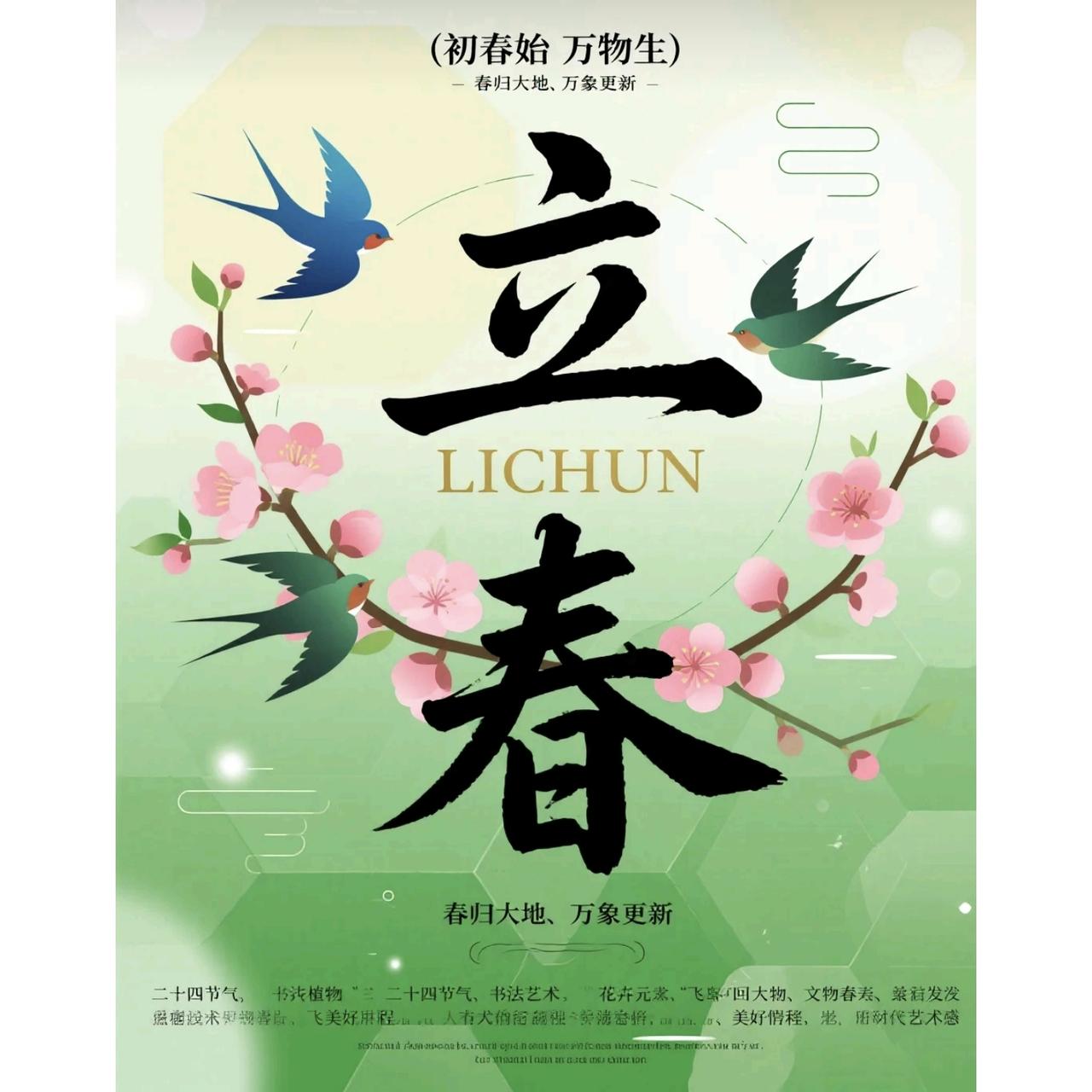 2026年立春正好撞上六九头，老辈人常说"春打六九头，在家啃猪头"，这里面到