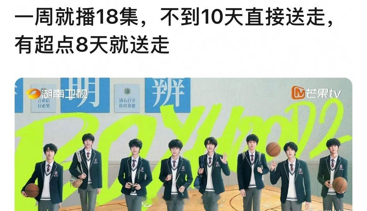 芒果对楼孩好差，不超点10天，超点8天送走