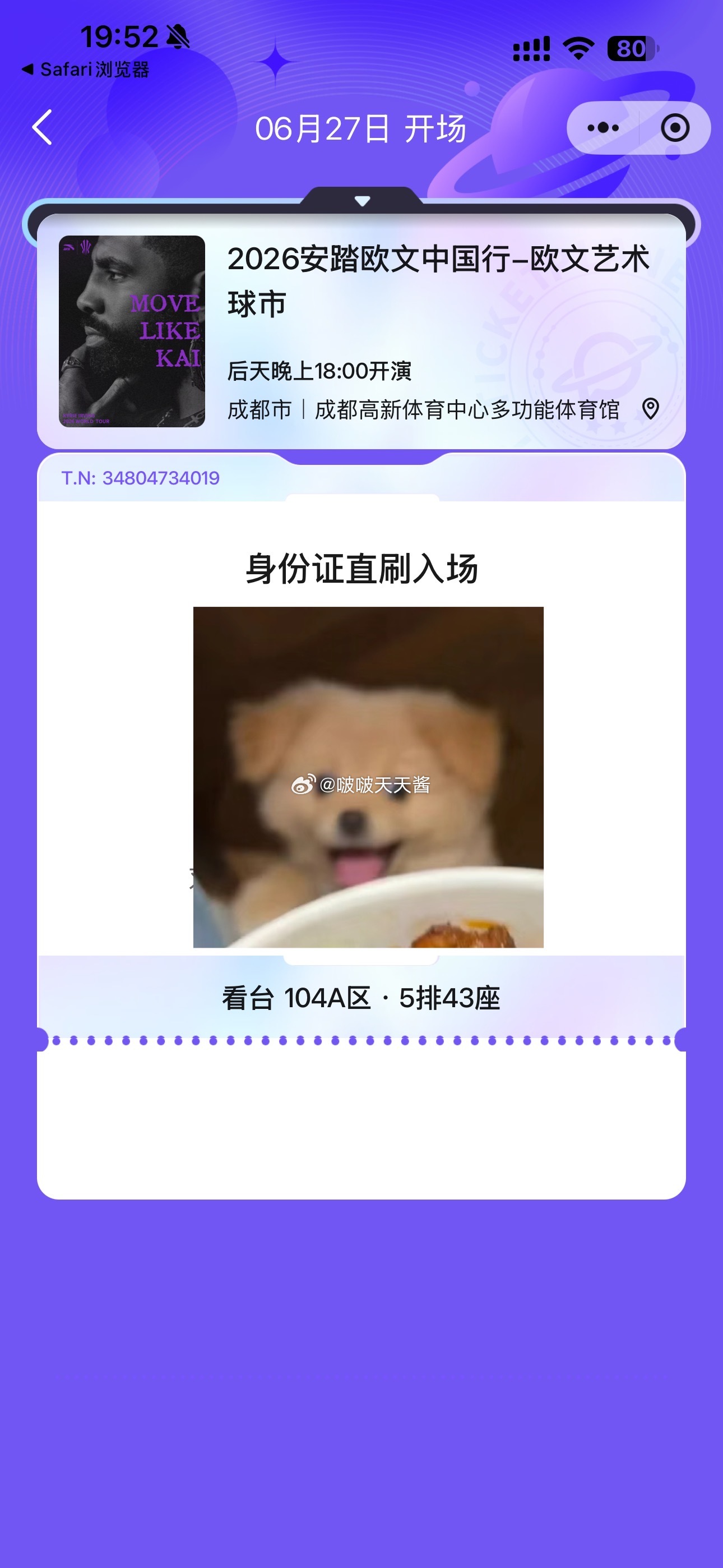 这几天睡眠不好，还是一段一段的，做了好多奇奇怪怪的梦比如说看完世界杯了在转机可是