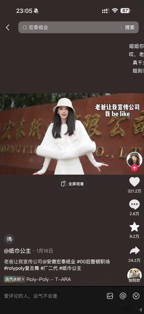 厂二代自媒体营销哈哈哈是这样的，背后闷声发大财就行了，非得再整个账号，这个“公