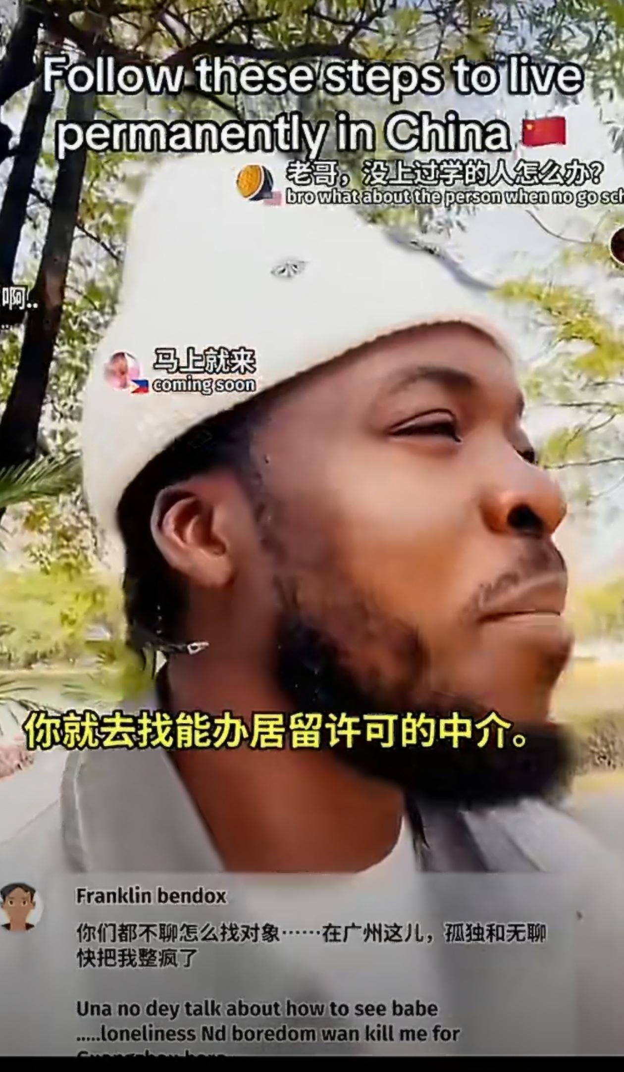 看来黑中介是一个最大漏洞，必须严打了！这个尼日利亚博主向外国人科普如何来华永居：