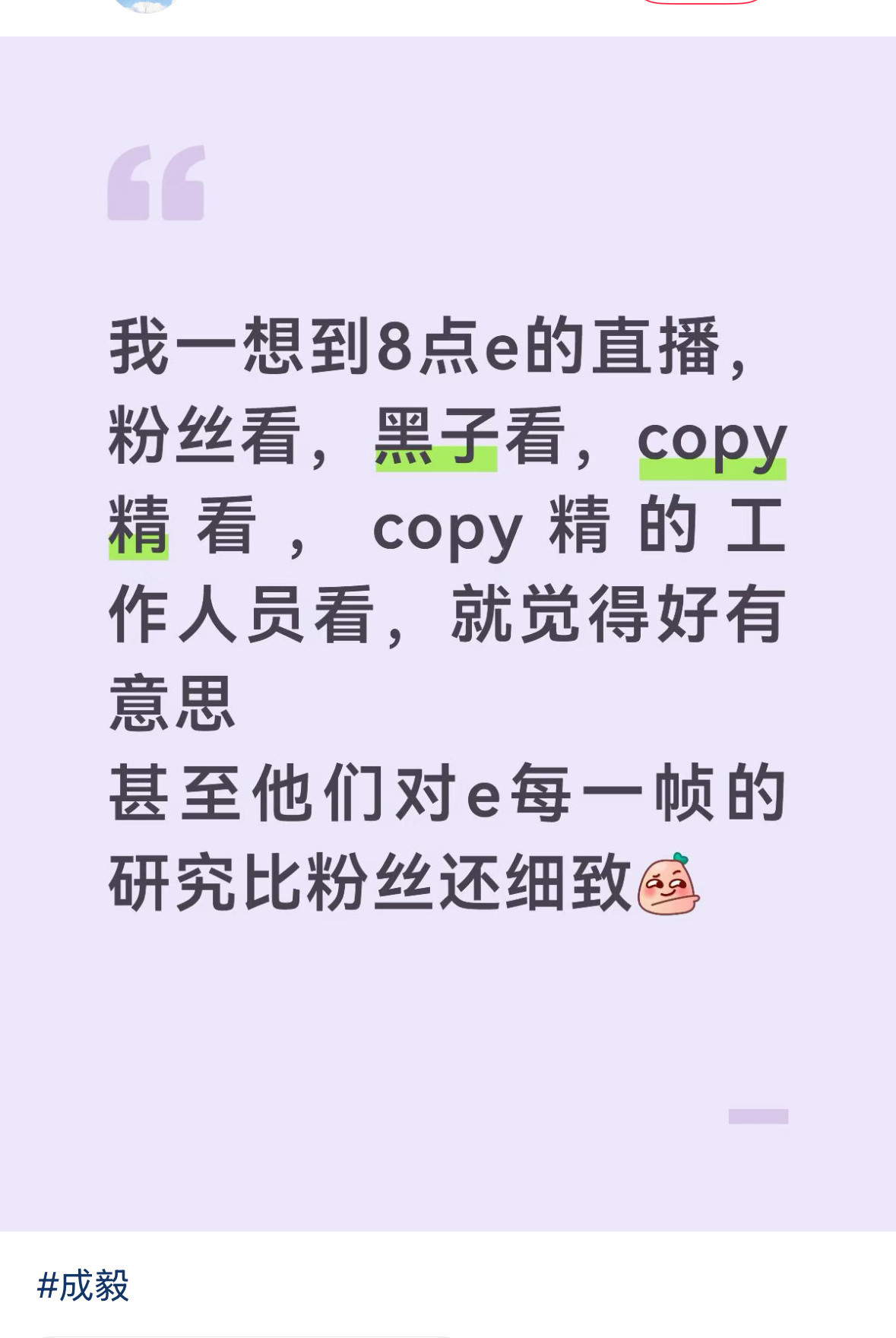 成毅直播还没开始，已经把品牌直播间挤崩了​​​