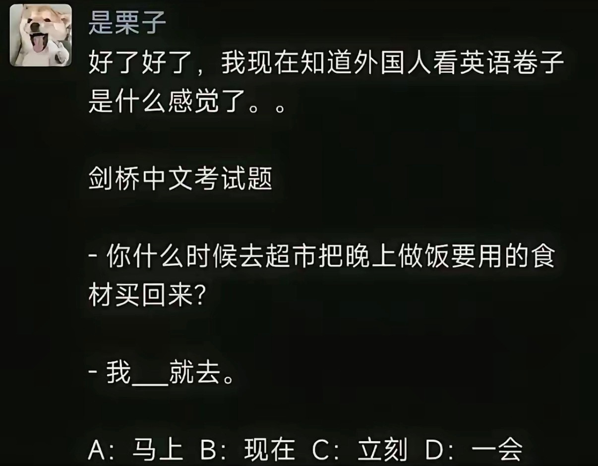 现在知道外国人看英语卷子是什么感觉了。​​​