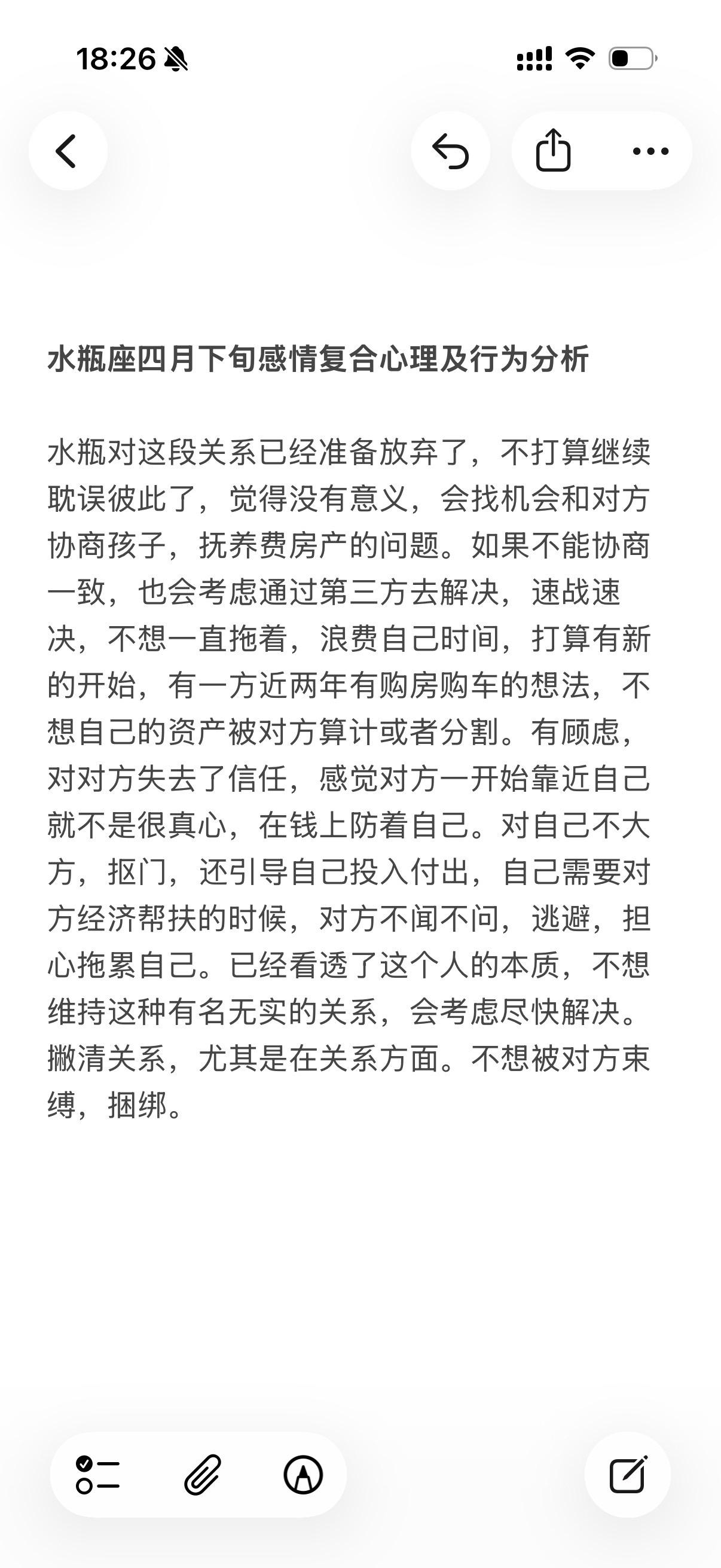 水瓶座感情心理学塔罗