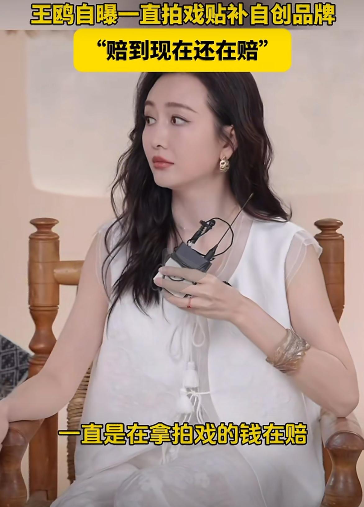 王鸥自创品牌这事挺让人唏嘘的。2021年她创立SEAMEW女装品牌，主打简约融合