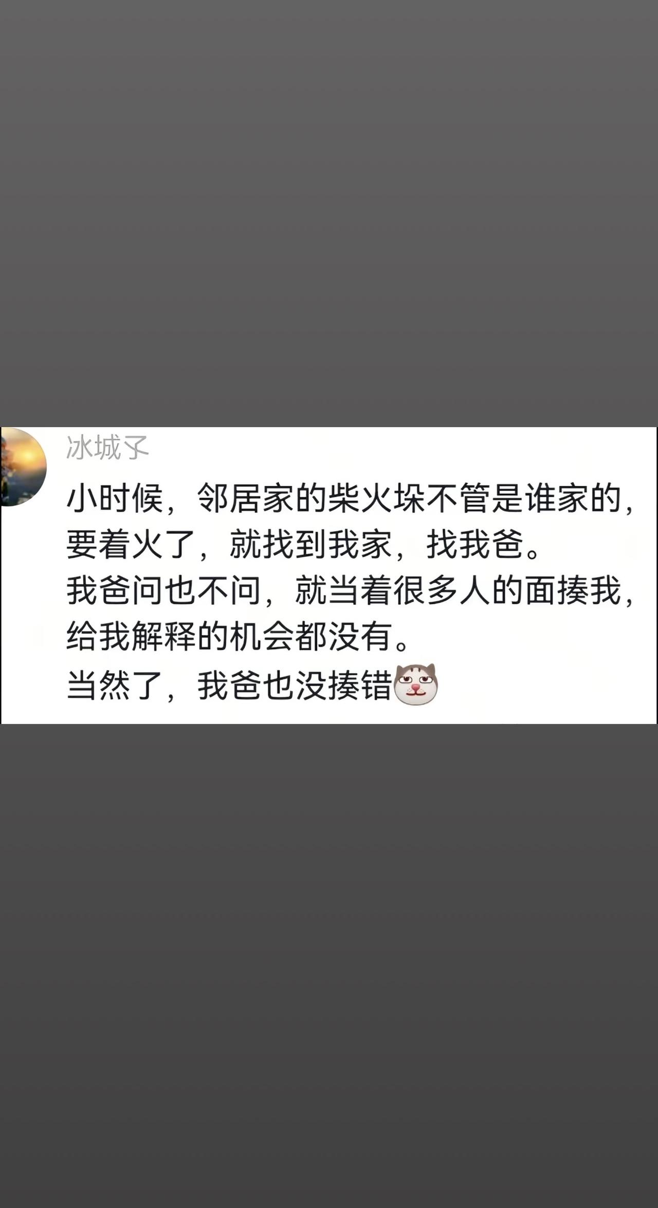 一开始我还以为是个悲伤的故事