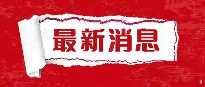 8月19日晚间公司重大事项公告汇总（最全解读）8月19日晚间，沪深两市密集发布上市公司重磅公告，涵盖
