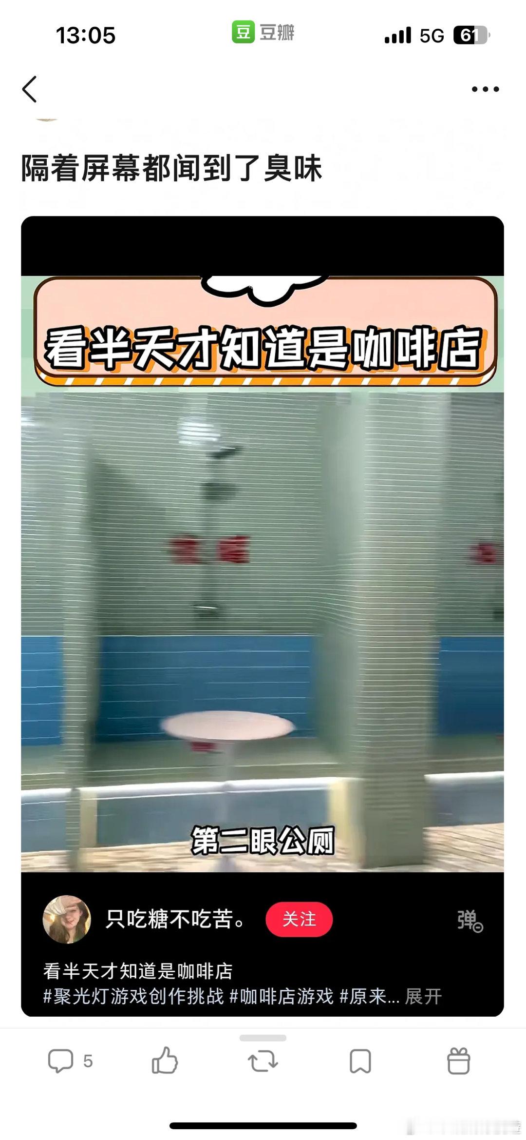 咋想的…..