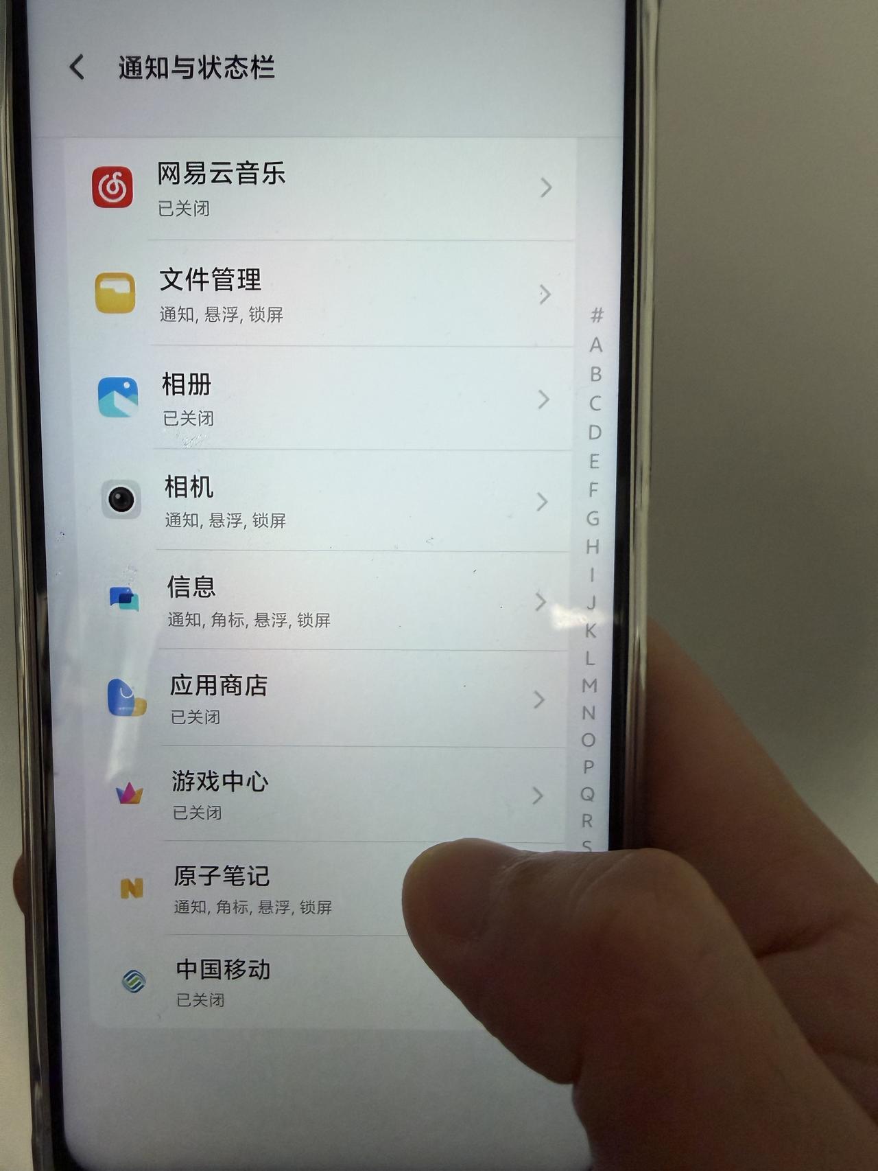 用安卓手机第一步，先把手机里的各种App通知给关了，特别是一些系统自带的应用，比