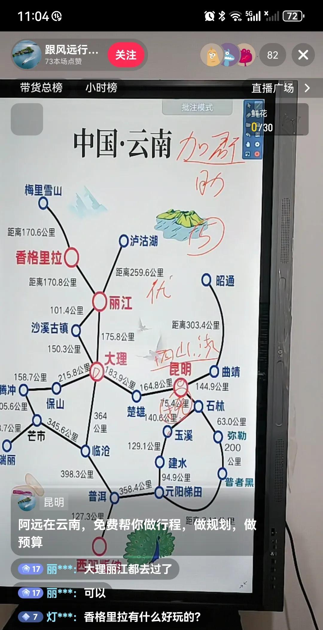 自驾游，无烦恼，感受祖国大地的大与踏实7.26日出发，从长沙到贵阳然后进云南，