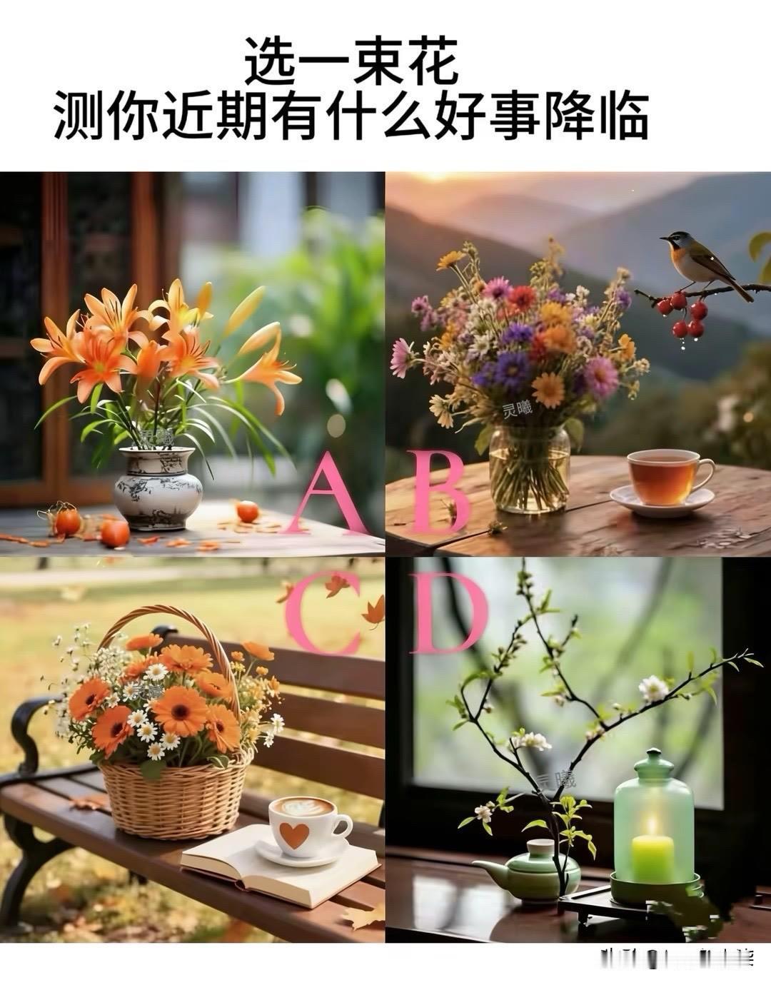 测你近期有什么好事降临