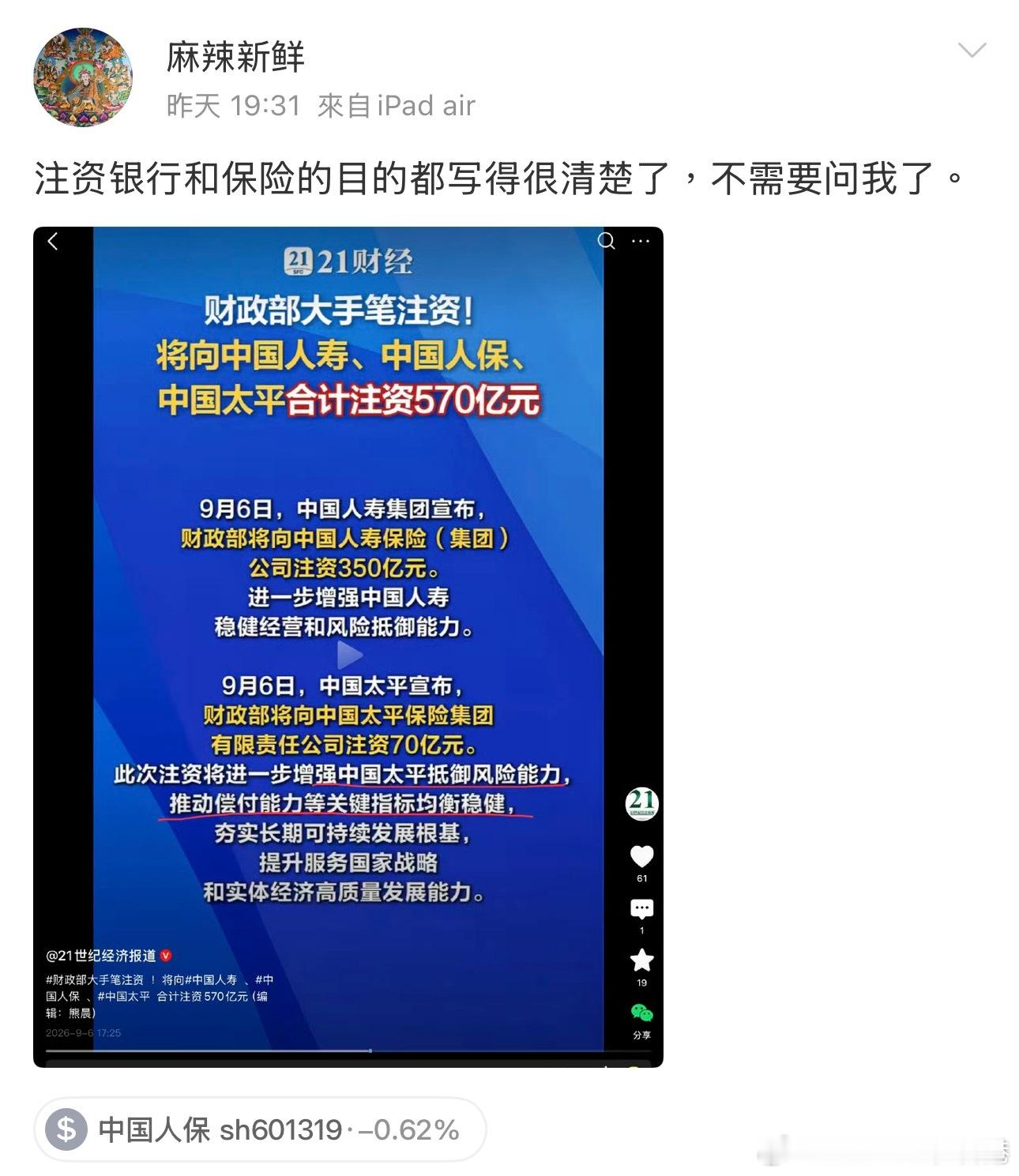 570亿，不是一笔小数目​​​