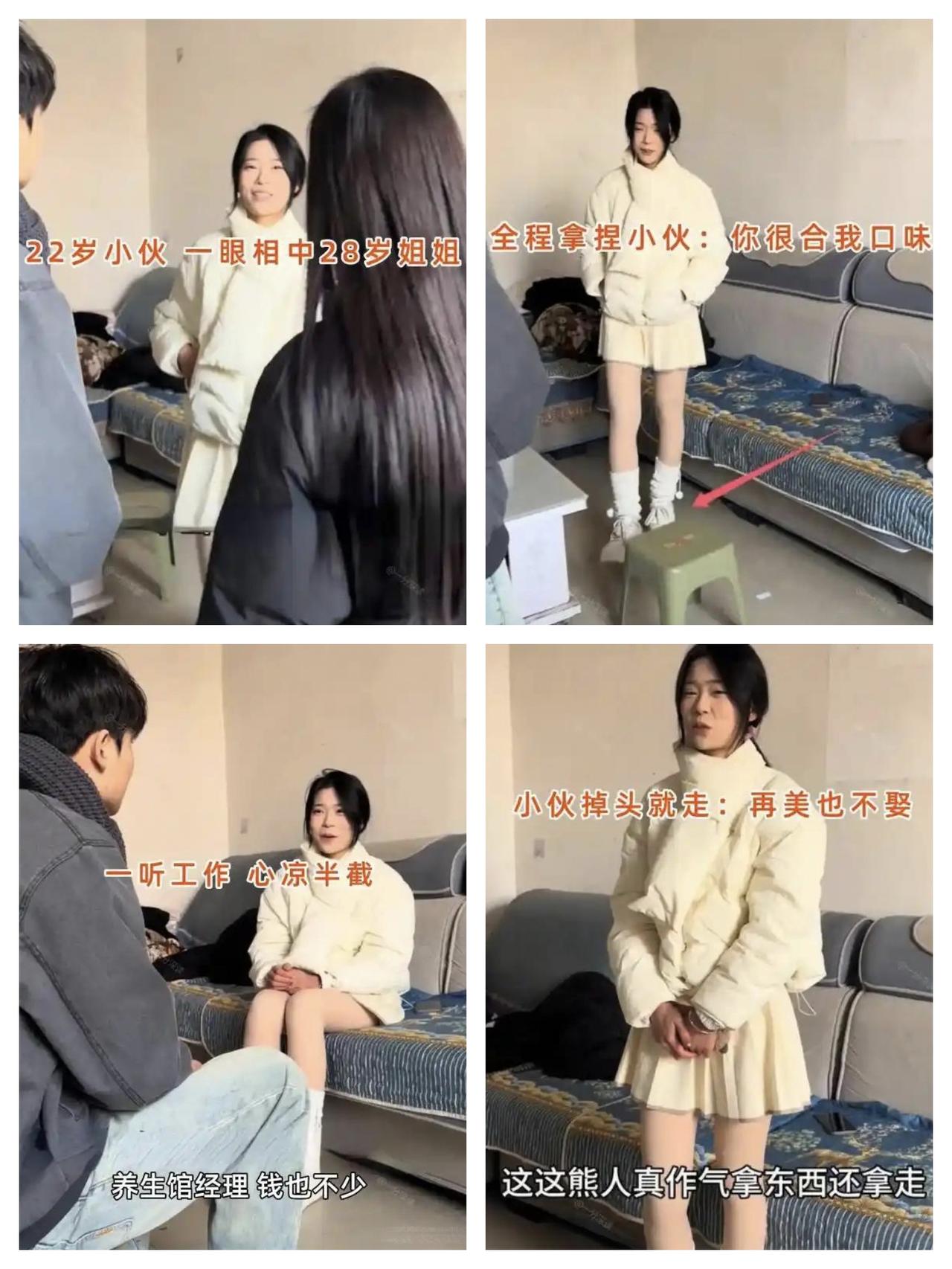 河南22岁小伙相亲看上28岁美女姐姐，一听对方工作当场拎礼就走，这婚谁敢结？