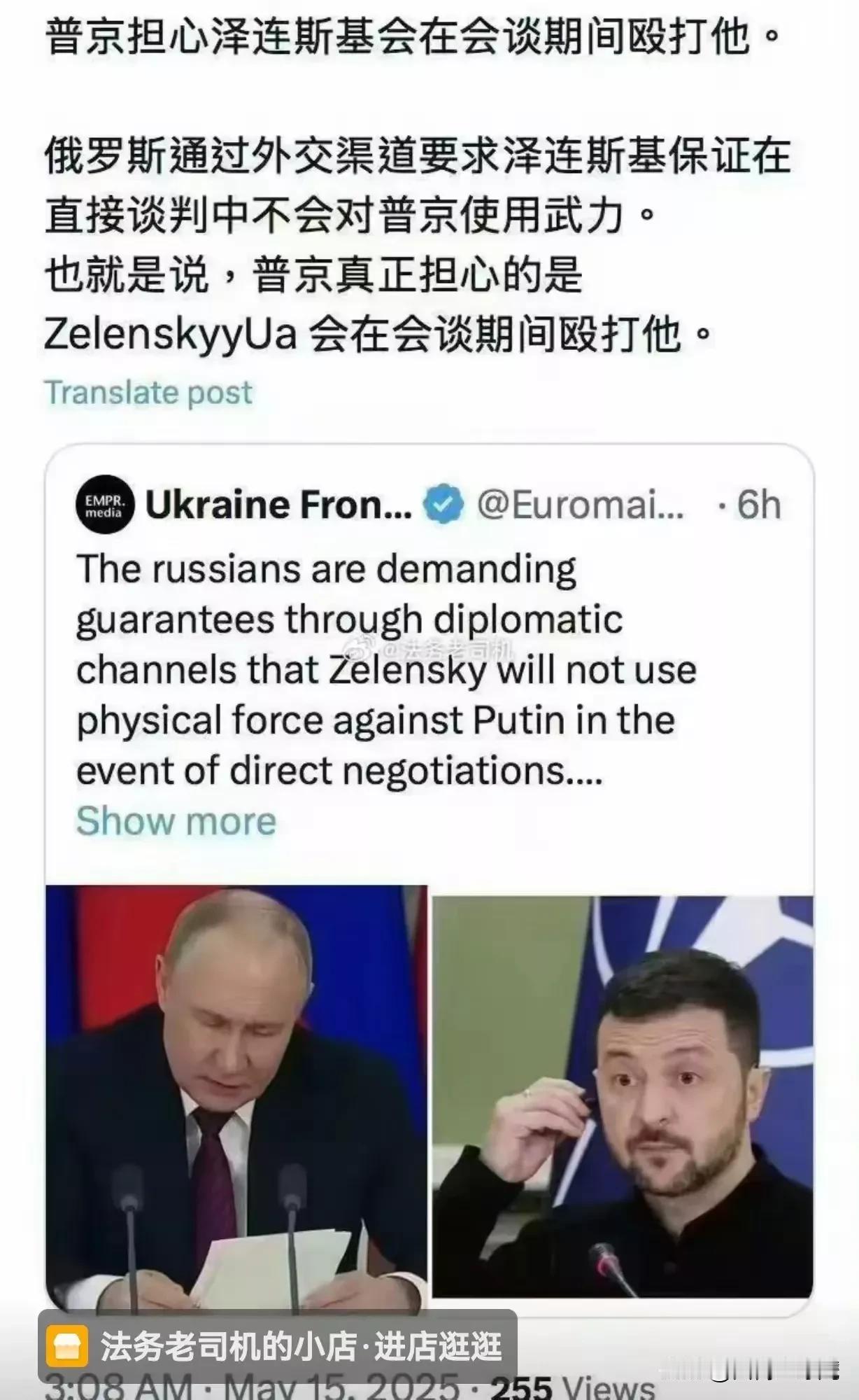 姑且不论这个事是不是真的，真像这个帖子说的那样，谁打谁还不一定呢，毕竟大帝享誉