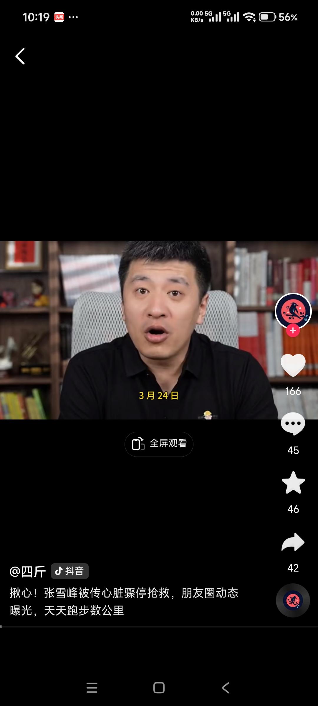 张雪峰（1984-2026）享年41岁一个在争议中为普通家庭“破局”的教育符号