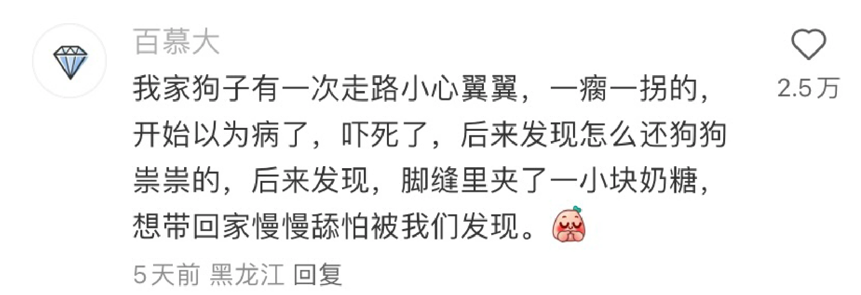 它那种崩溃我到现在还记忆犹新