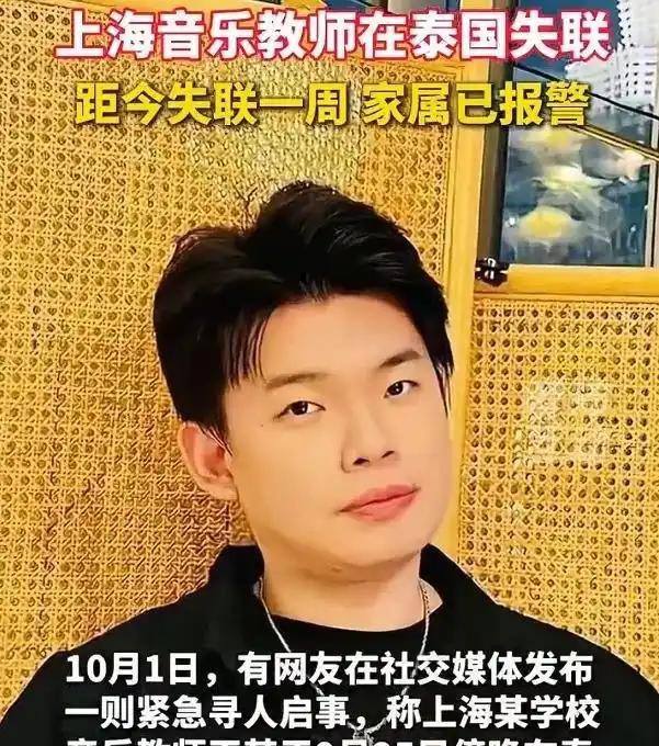 泰国这地方是真不敢随便去了，这国家属实有点吓人。这个国庆档，一位三十三岁的上