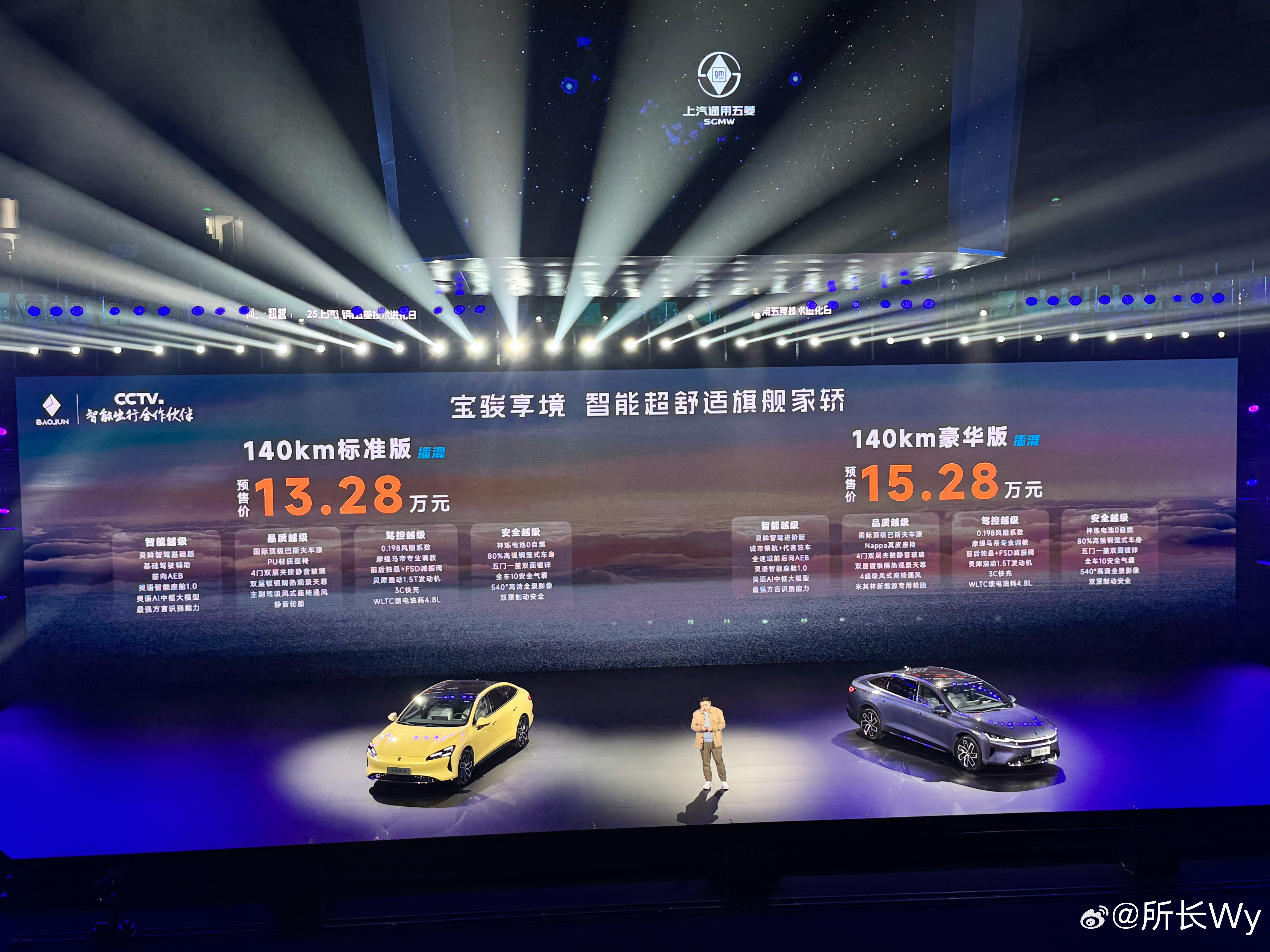宝骏享境价格屠夫上来捅自己一刀，全家出游神器杀到13.28w，600km豪