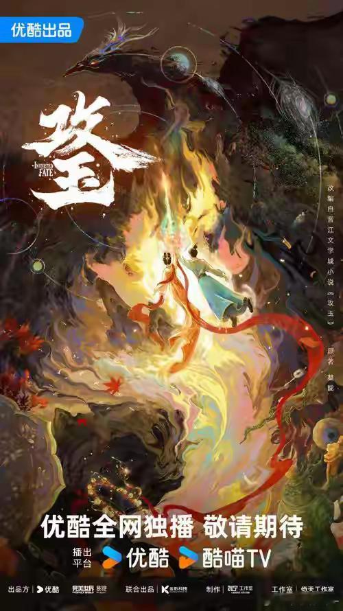 赵露思《攻玉》未播先火。赵露思在古装赛道简直杀疯了，不知这次在《攻玉》里，她又会