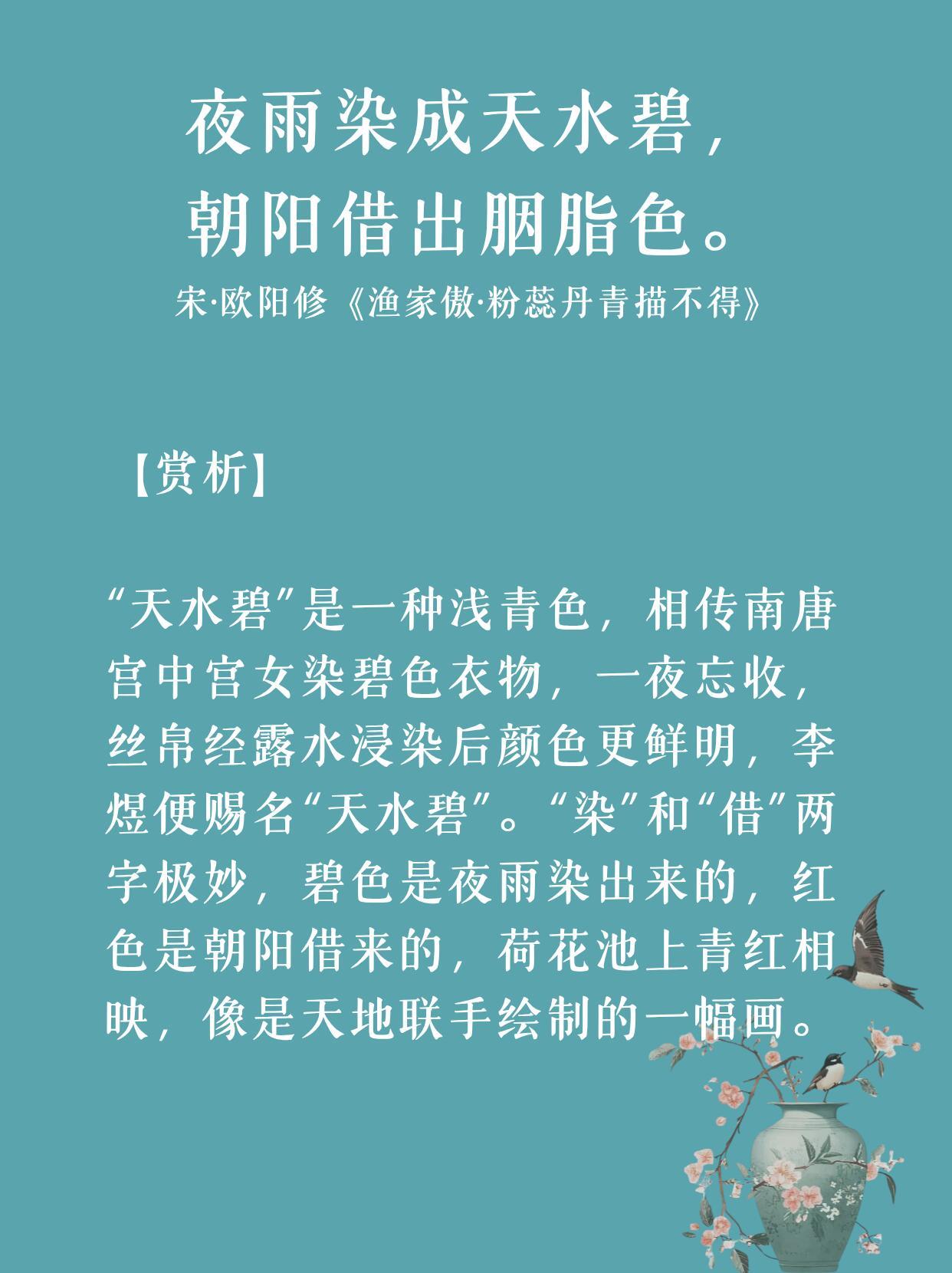 古诗词里的传统色，老祖宗的审美太高级了​​​