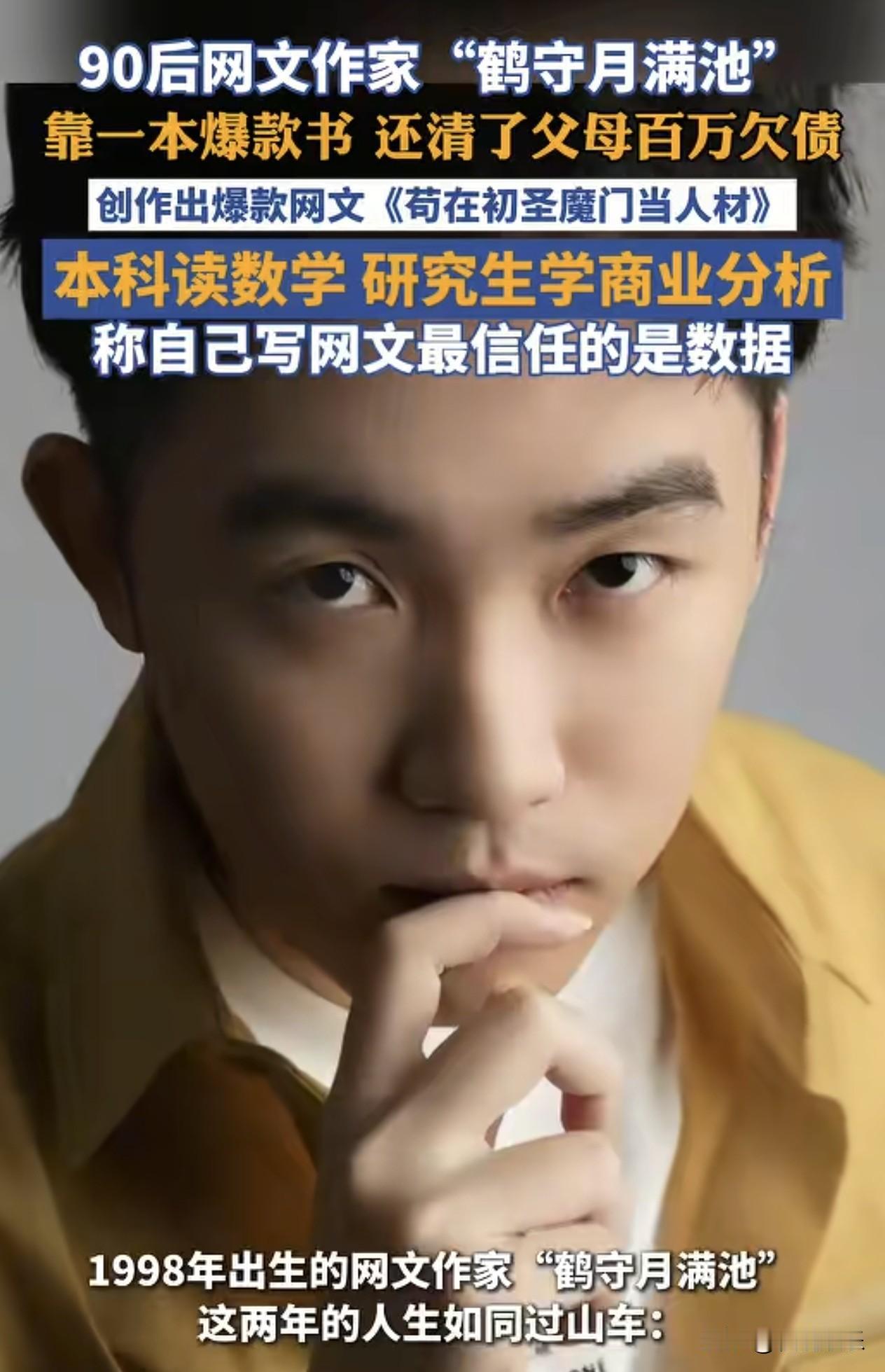 95后男生靠“刷题式写作”翻身，7个月还清百万欠款凌晨四点，键盘声未歇，一个