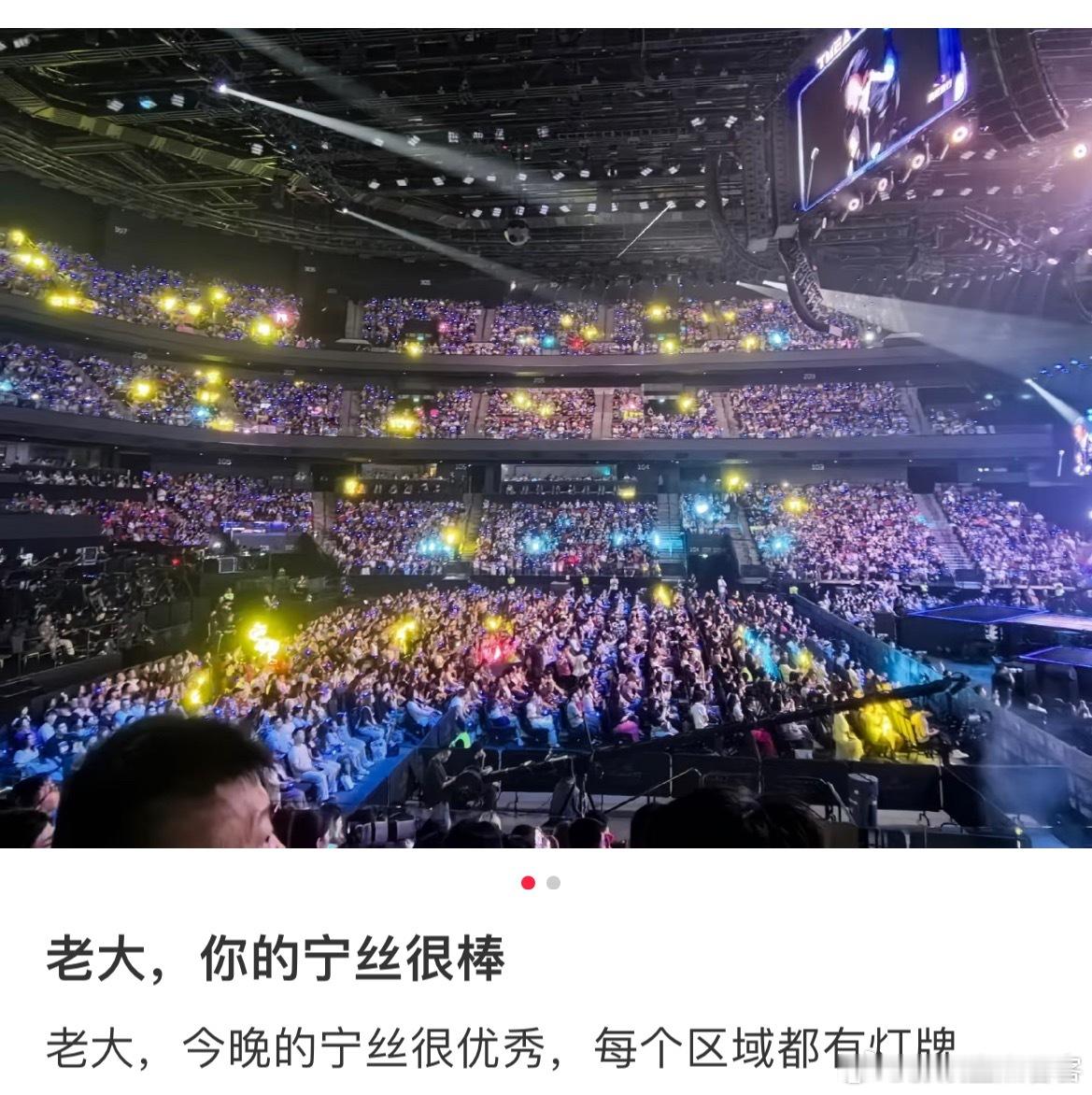 [哭哭][哭哭][哭哭]宁丝真的很棒每次都是把最好的给刘宇宁今晚的每个区域都有灯牌而刘