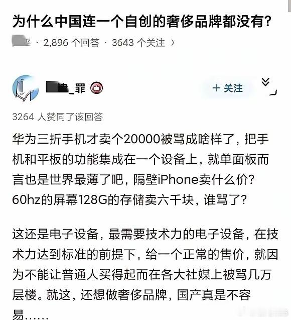国内的奢侈品只是在小圈子，固定圈子阶层里面流行，为什么呢？因为普通人接触不到，也