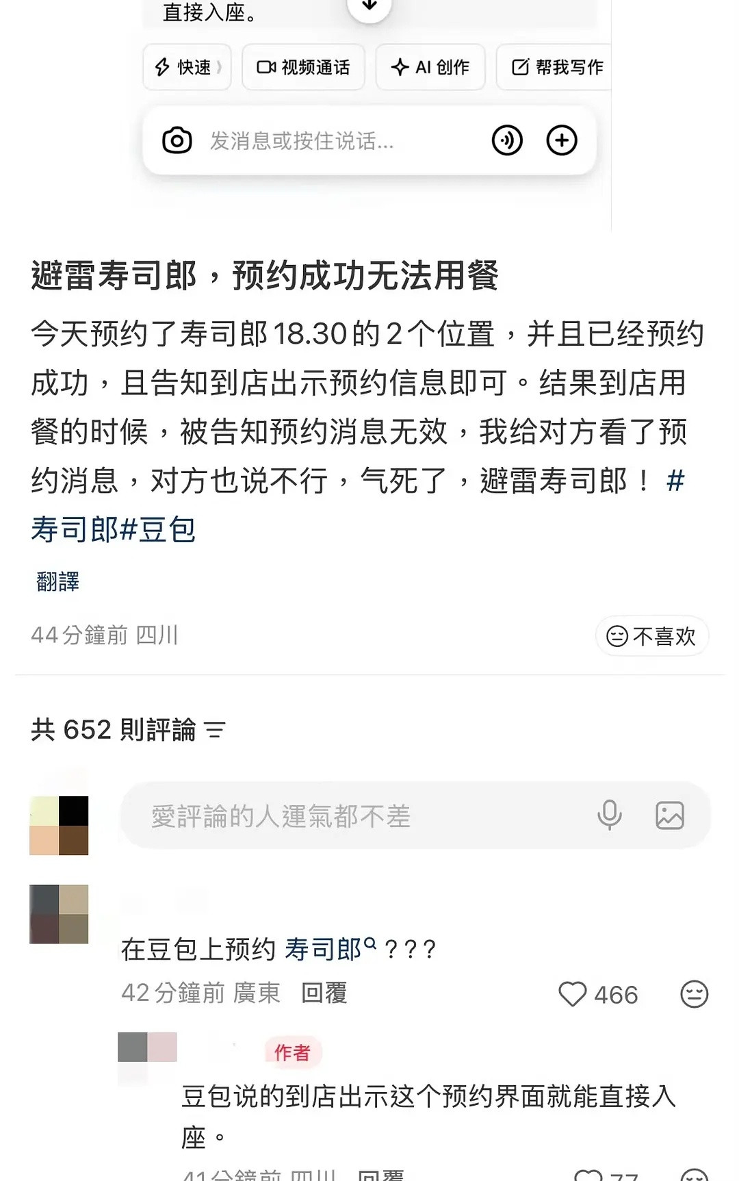ai越来越发达之后怎么感觉rz越来越多了。。。。