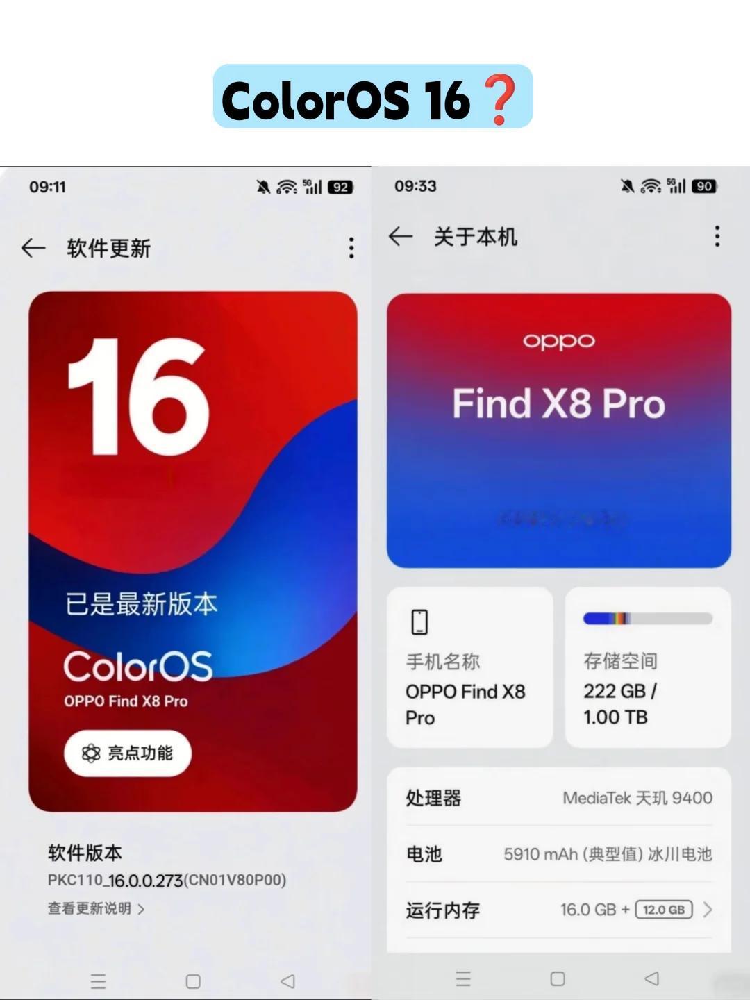 ColorOS16曝光！听说更像苹果了...OPPO新一代系统ColorO