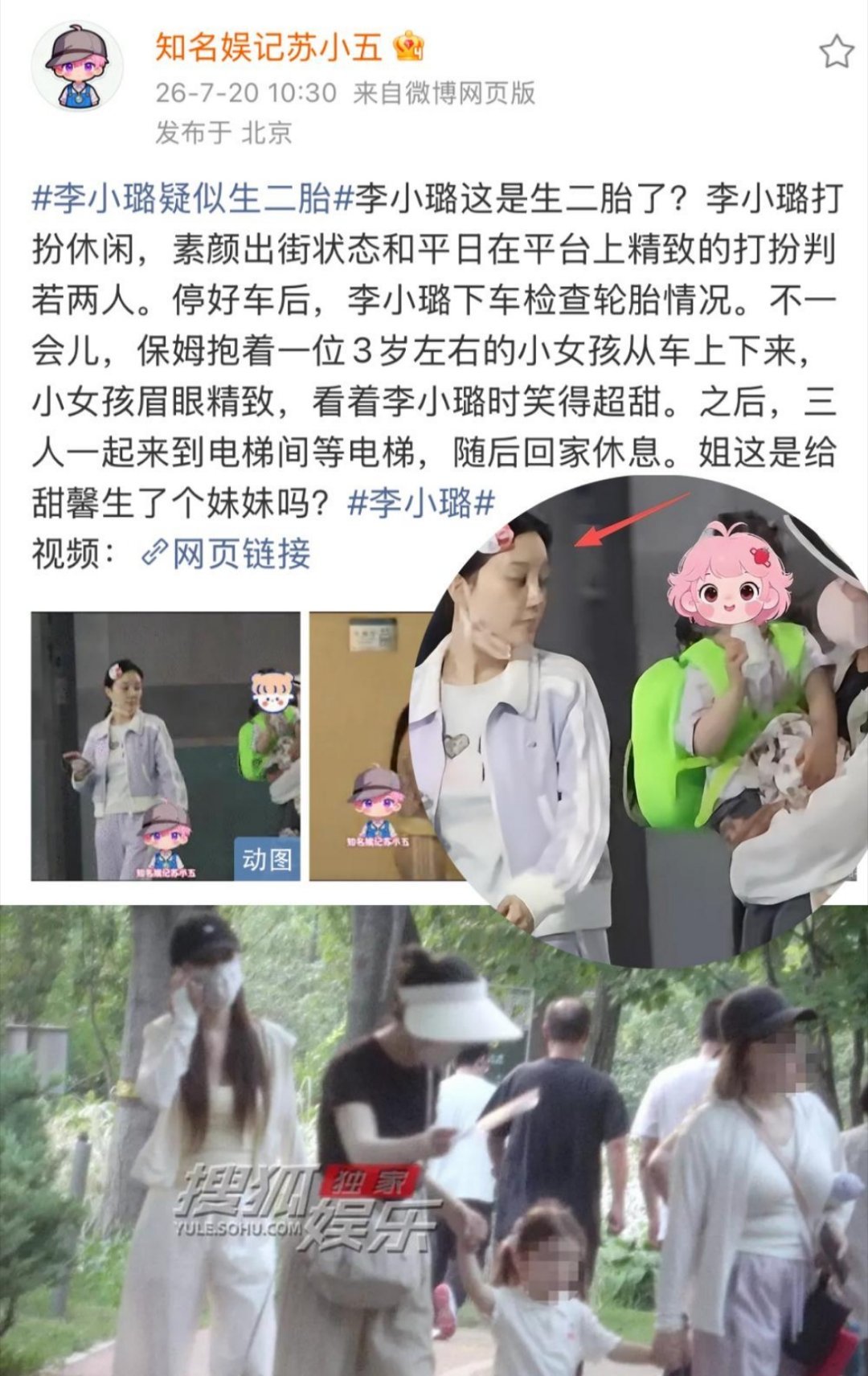 李小璐疑似恋上rapper赵涛，前段时间还传和贾乃亮复合，反转来得猝不及防​
