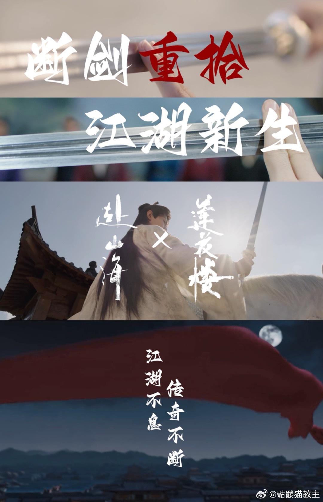 赴山海莲花楼联动赴山海惊喜爆棚！莲花楼和赴山海成功联动，爱奇艺这波操作太6！期