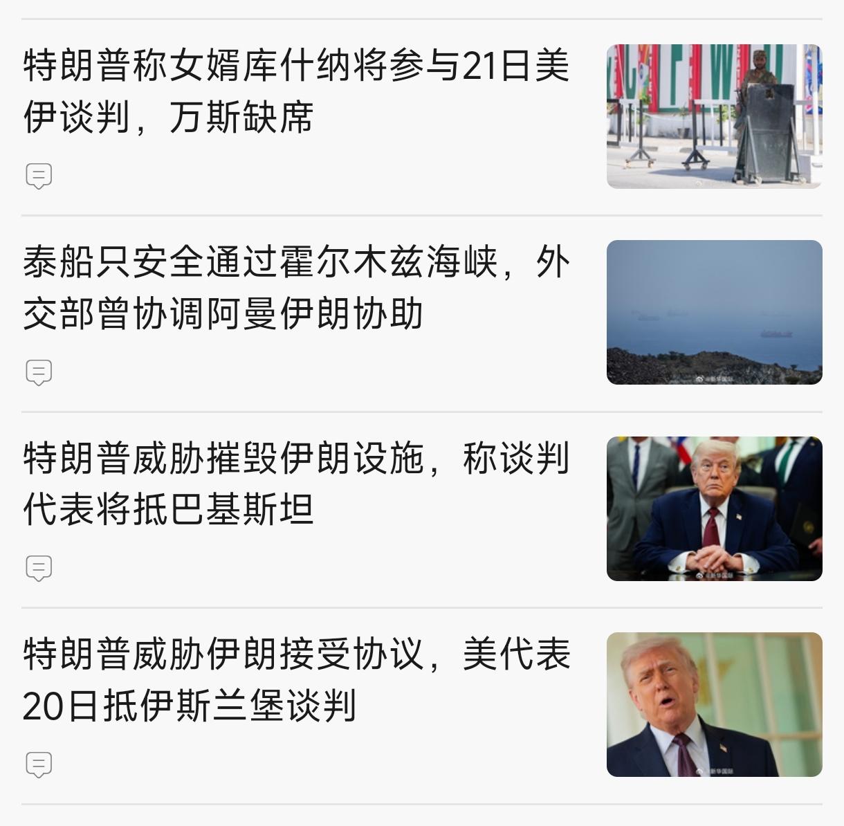 现在的以色列，应该不会再敢偷袭伊朗了。以前以色列一直觉得，能够摧毁伊朗