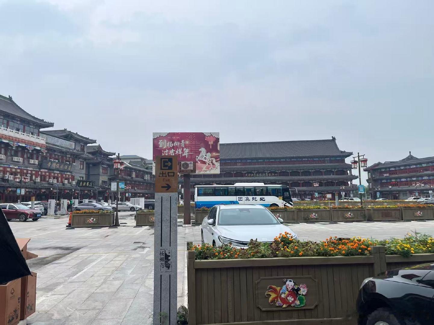说真的，天津人遛娃的尽头，是不是都藏在杨柳青了？我刷到那个古镇闯关的视频，第一反