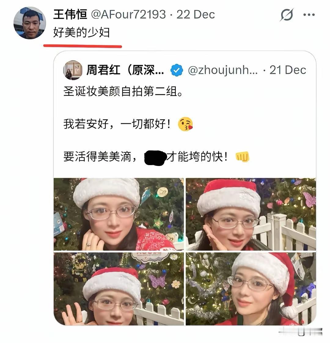 感觉劳容枝的圣诞打扮比她好看……