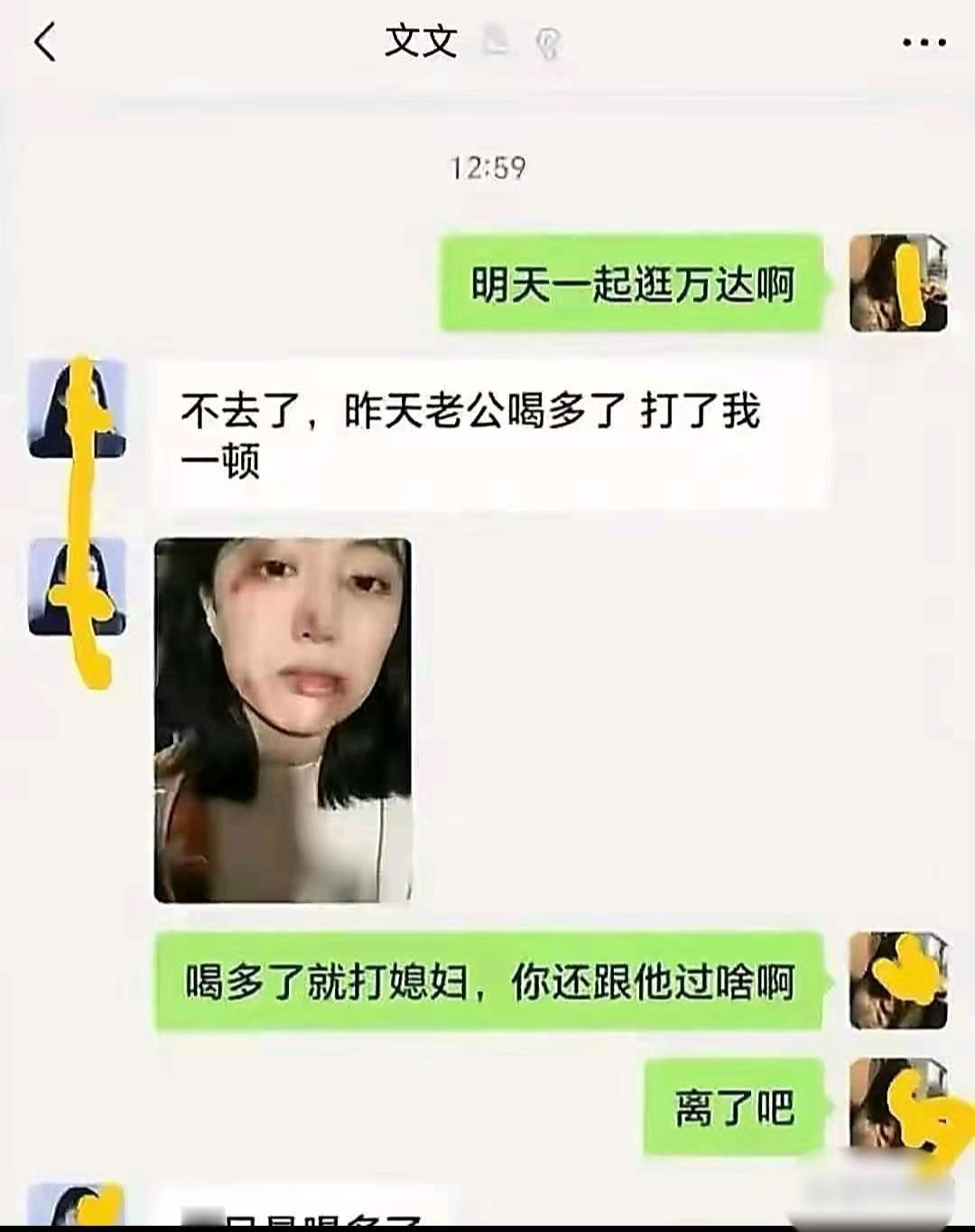 挨揍确实是有原因的。我敢说，90%的已婚女人，都被老公气到半夜想拎包回