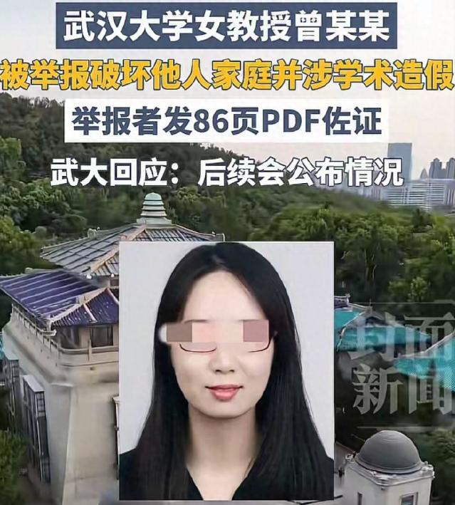 湖北武汉，两个女孩一个20岁一个15岁，自称某985高校教授的女儿，甩出86页P