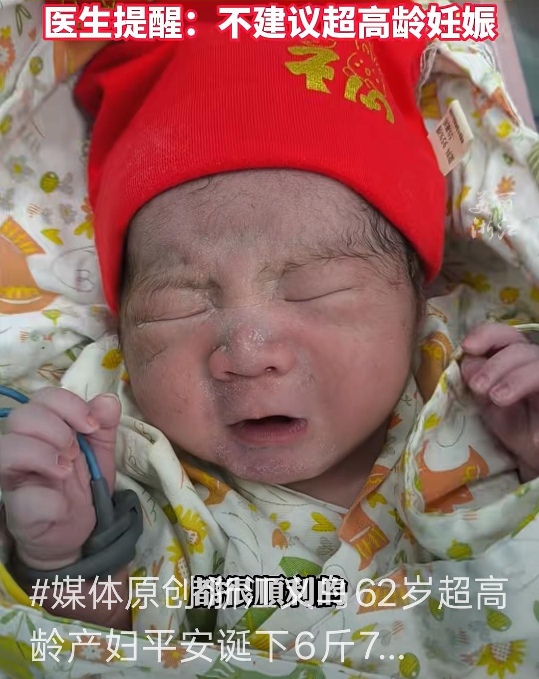 62岁老太太，还在生孩子？真的令人心里五味杂陈。8月21日，浙江义乌，一