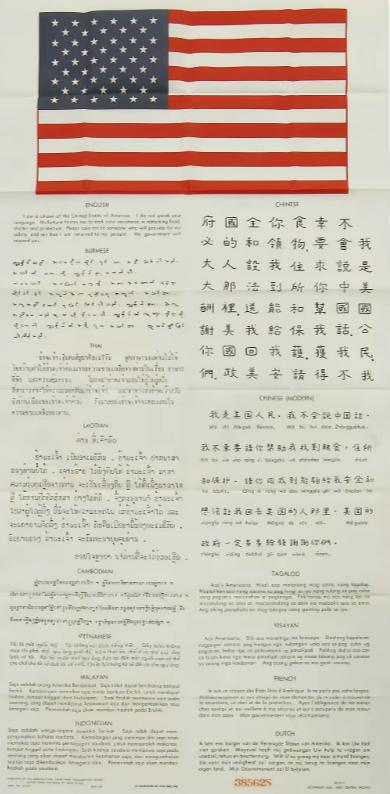 这是美国飞行员随身携带的求救标志，标志上印有不同各国文字，飞行员一旦被俘，他们会