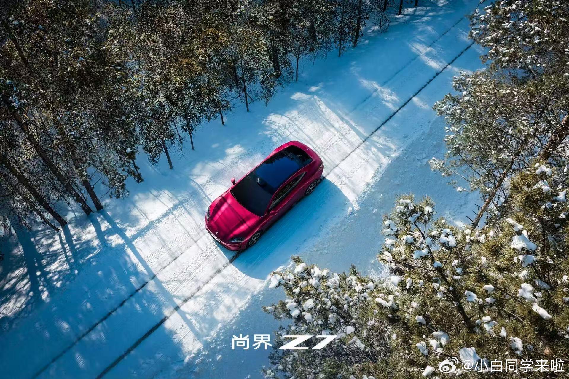 尚界Z7电光紫粉雪地官图来了。看这激光雷达造型，也是上了896线的全新一