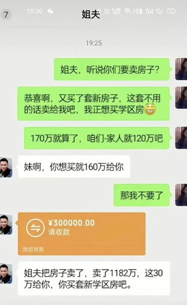 现在房子都不值钱了吗？