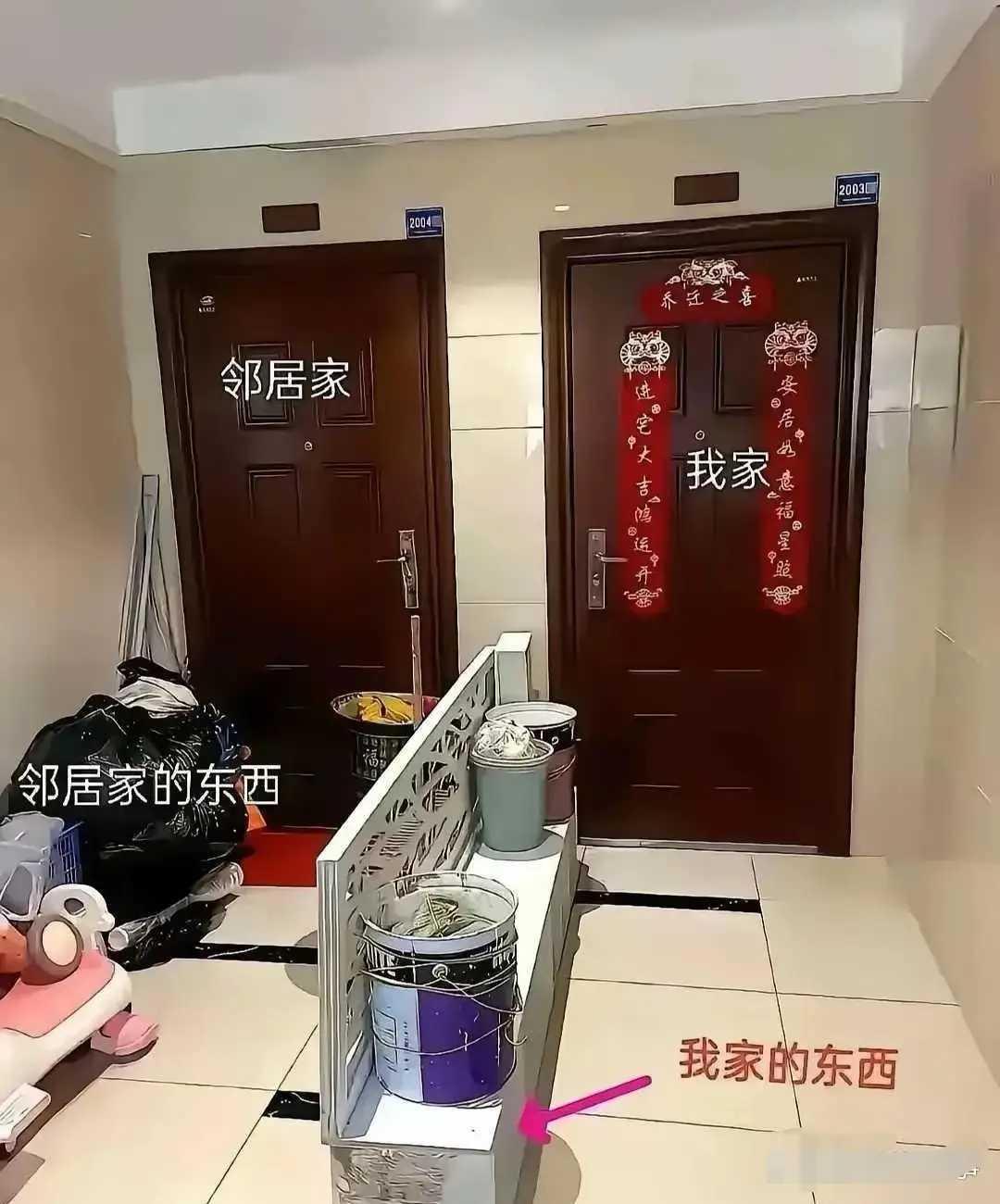 这样是最公平的，绝对没有邻里纠纷。