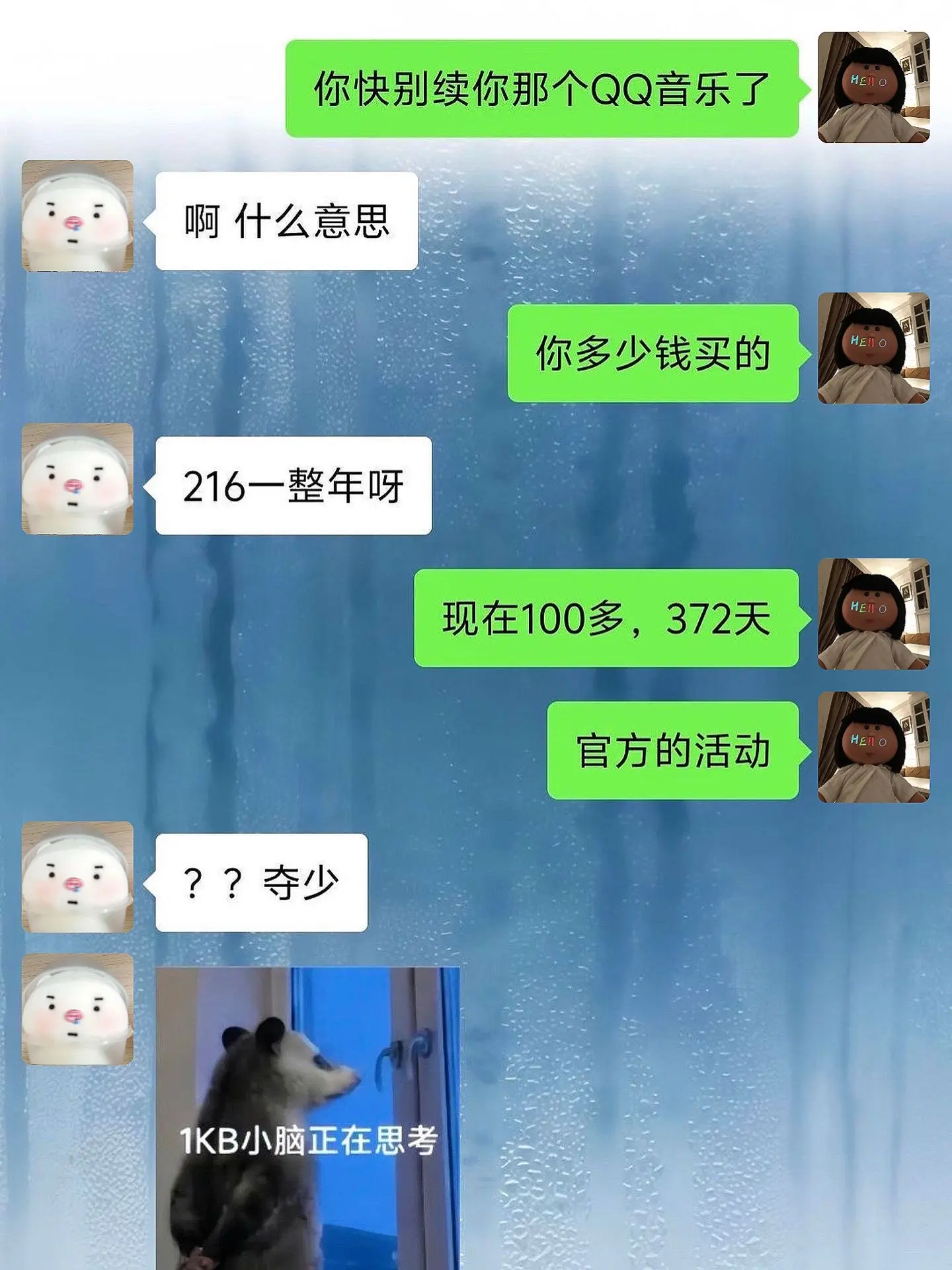 qq音乐你真该赔我点。