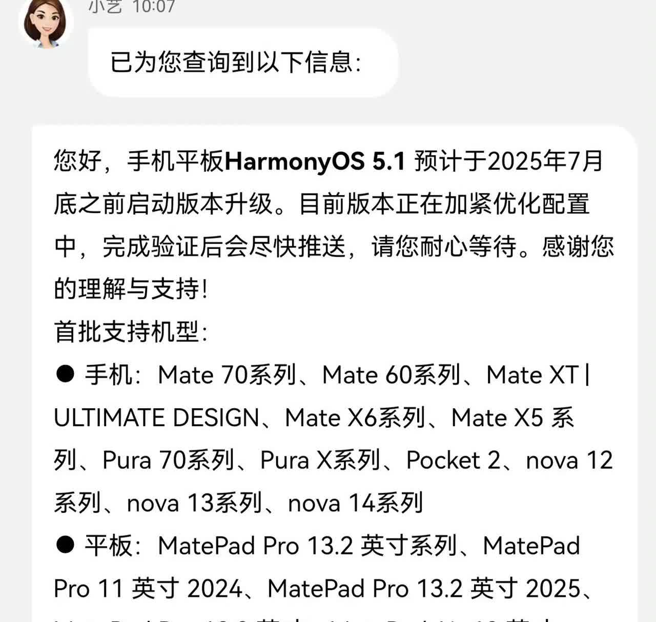 华为啊华为！你这mate70系列是捡来的吧？升级一个5.1nova有